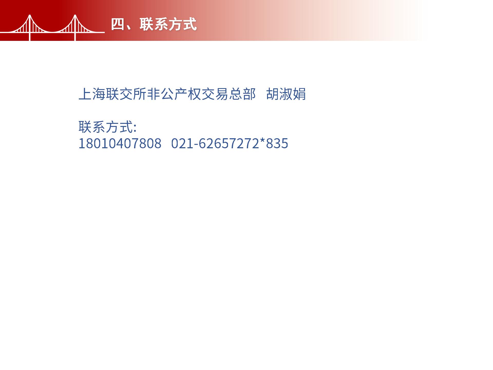 四川金森鴻泰工程管理有限公司——市政道路、橋梁雙甲設(shè)計(jì)院股權(quán)轉(zhuǎn)讓項(xiàng)目-8.jpg