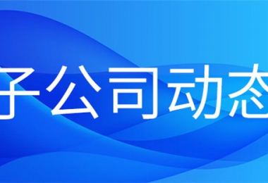 2024年貴陽(yáng)市技術(shù)經(jīng)理人(初級(jí))培訓(xùn)班正式開(kāi)班