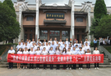 黨建引領(lǐng)聚合力  同心聯(lián)建促提升——貴州陽(yáng)光產(chǎn)權(quán)交易所與黔東南州公共資源交易中心開(kāi)展黨建聯(lián)建活動(dòng)