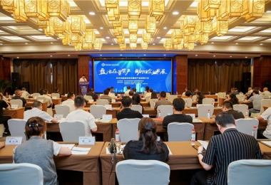 盤活存量資產  助推企業(yè)發(fā)展——畢節(jié)市國資系統(tǒng)存量資產盤活推介會成功舉辦