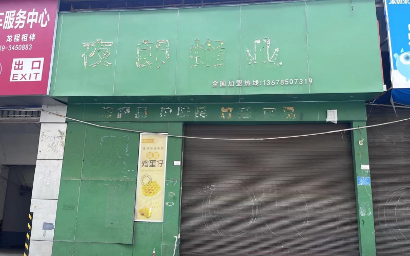 沙井街19-24號(hào)門面