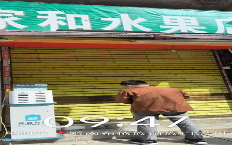 貴州省機(jī)關(guān)事務(wù)管理局國(guó)有資產(chǎn)管理服務(wù)中心黔南州獨(dú)山縣百泉鎮(zhèn)中南路2處門面招租