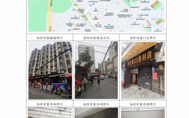 貴州省機關(guān)事務(wù)管理局國有資產(chǎn)管理服務(wù)中心貴陽市云巖區(qū)櫻花巷12號109號門面招租