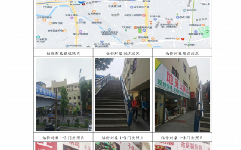 貴州省機(jī)關(guān)事務(wù)管理局國有資產(chǎn)管理服務(wù)中心貴陽市云巖區(qū)延安西路2號(hào)3號(hào)樓1層14號(hào)、15號(hào)、16號(hào)、19號(hào)門面等4處房屋資產(chǎn)招租