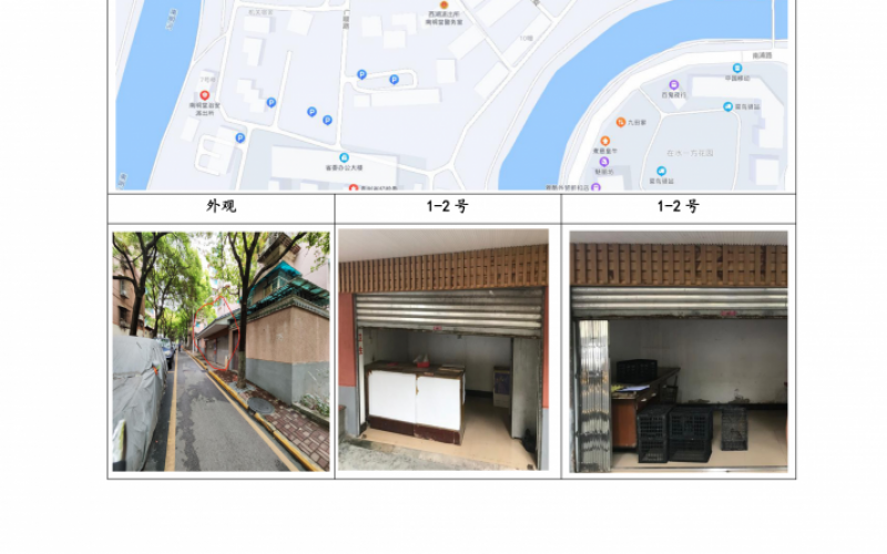 （降價(jià)）貴州省機(jī)關(guān)事務(wù)管理局國(guó)有資產(chǎn)管理服務(wù)中心貴陽(yáng)市南明區(qū)貴定路3號(hào)62棟旁1號(hào)、2號(hào)門面等2處房屋資產(chǎn)招租