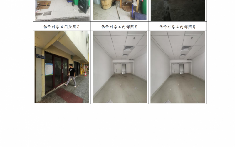 貴州省機關(guān)事務(wù)管理局國有資產(chǎn)管理服務(wù)中心貴陽市云巖區(qū)延安西路2號3號樓1層15號、16號、19號門面等3處房屋資產(chǎn)招租