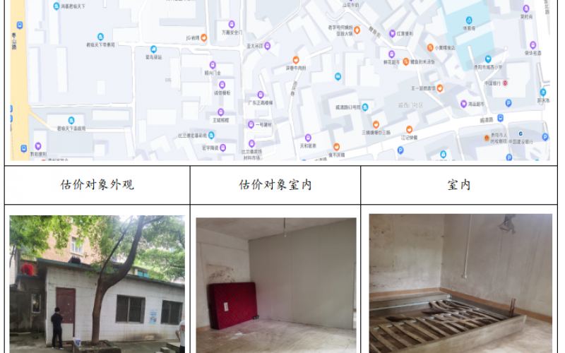 貴州省機關(guān)事務(wù)管理局國有資產(chǎn)管理服務(wù)中心貴陽市云巖區(qū)鯉魚街63號房屋招租