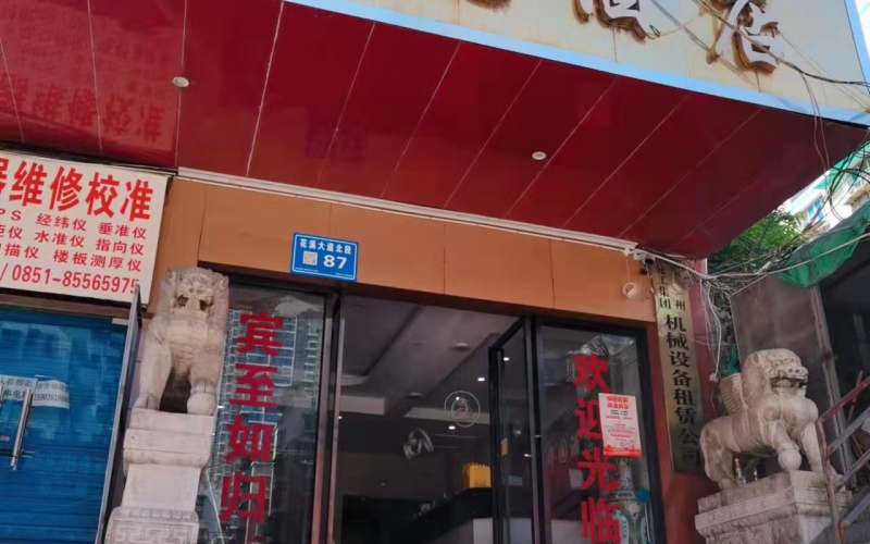 貴州省機(jī)關(guān)事務(wù)管理局國有資產(chǎn)管理服務(wù)中心貴陽市南明區(qū)花溪大道北段128號靈達(dá)新苑B棟3層1~3號、B1單元4層1號房屋招租